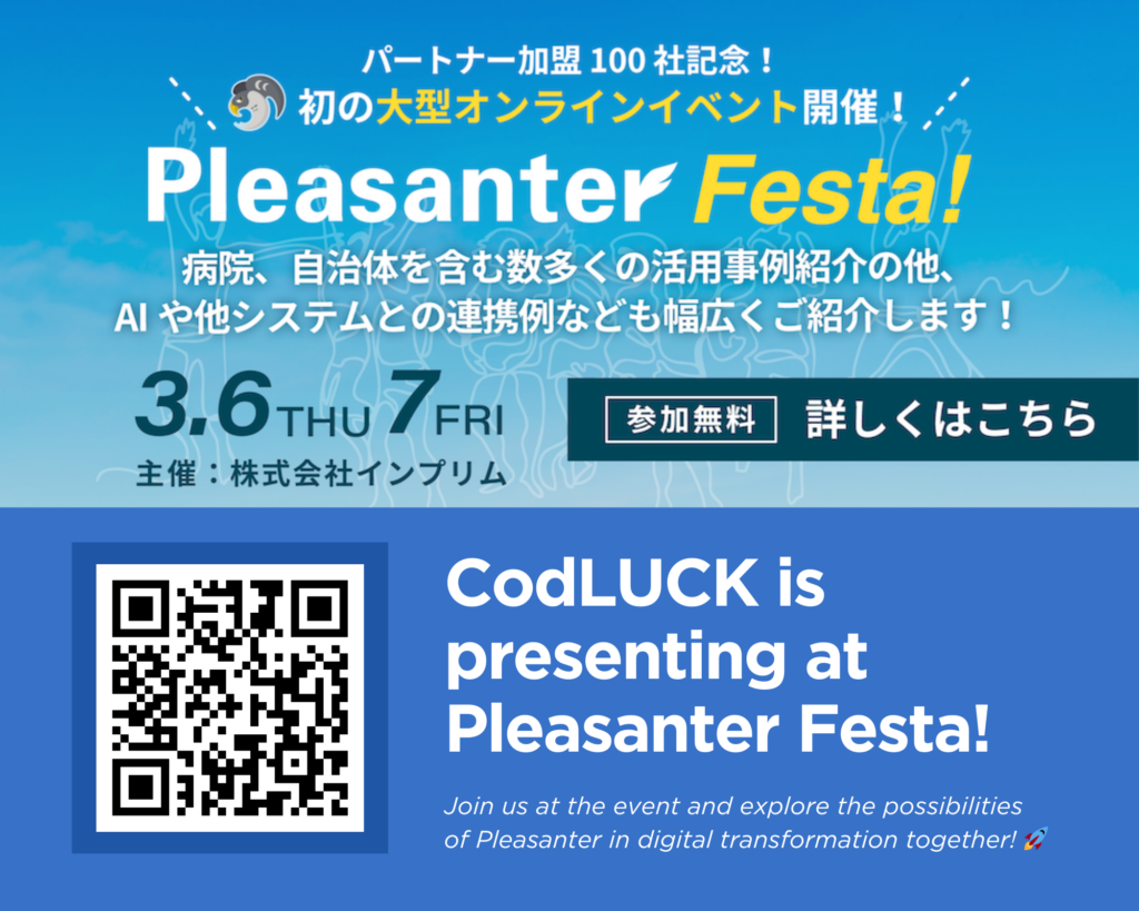 CodLUCK-will-present-at-Pleasanter-Festa